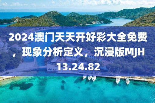 初遇在故事开头 第18页