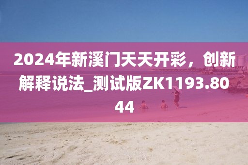 回眸最初 第8页
